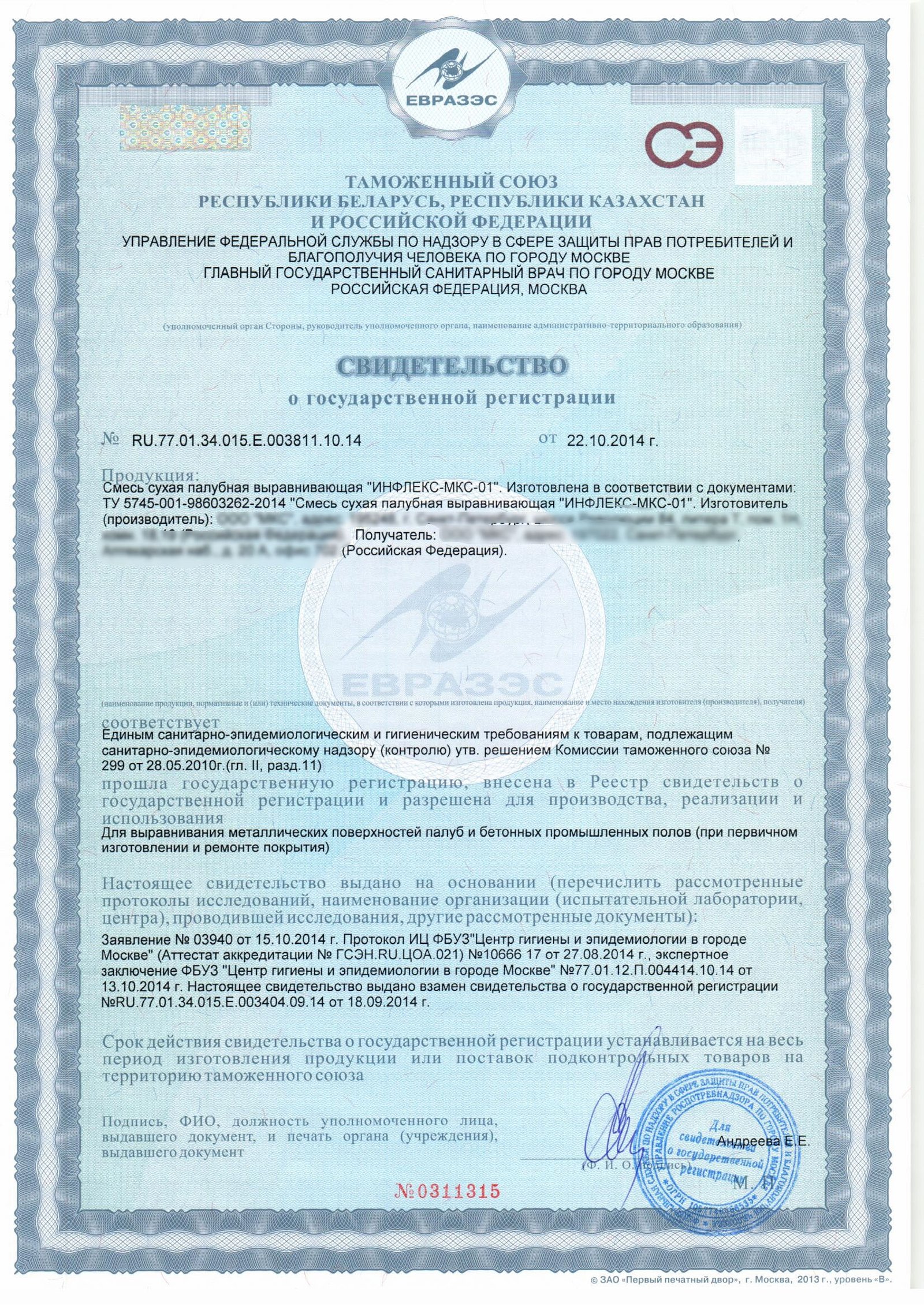 Сапаға сәйкестік сертификаты